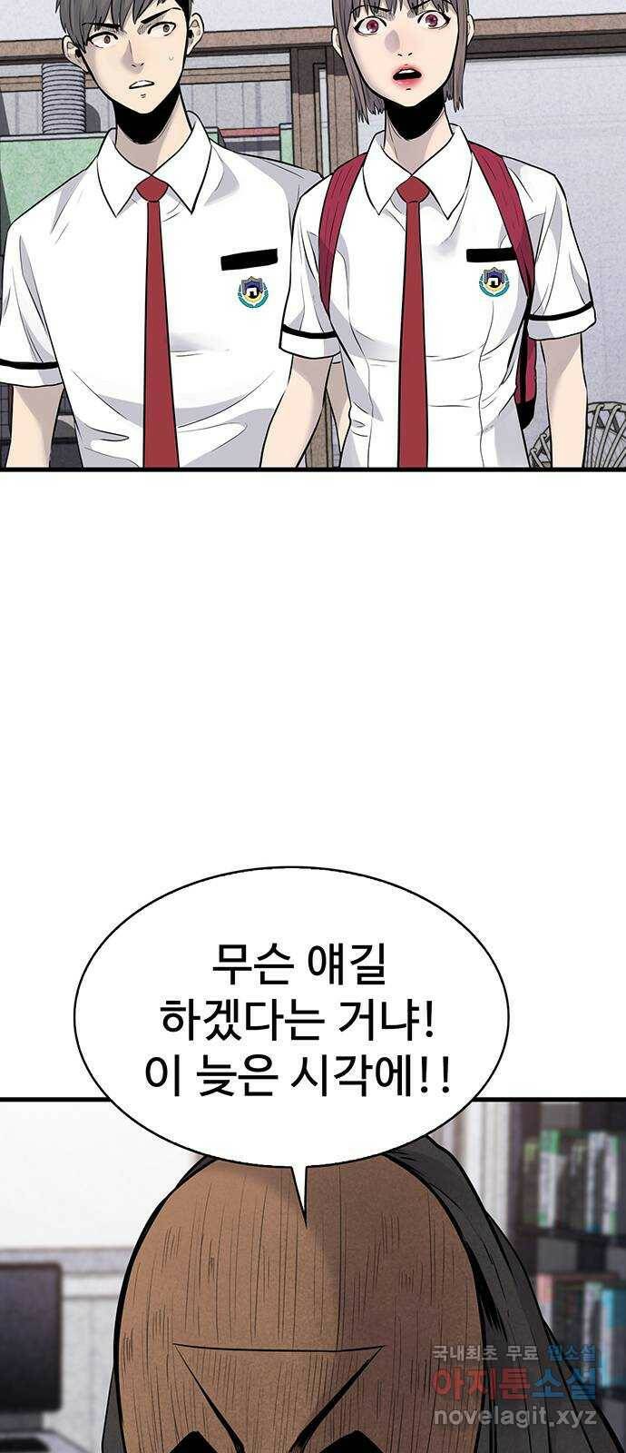 미나 이퀄 30화 3