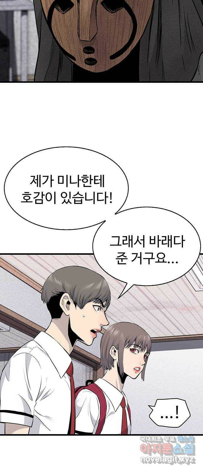미나 이퀄 30화 4