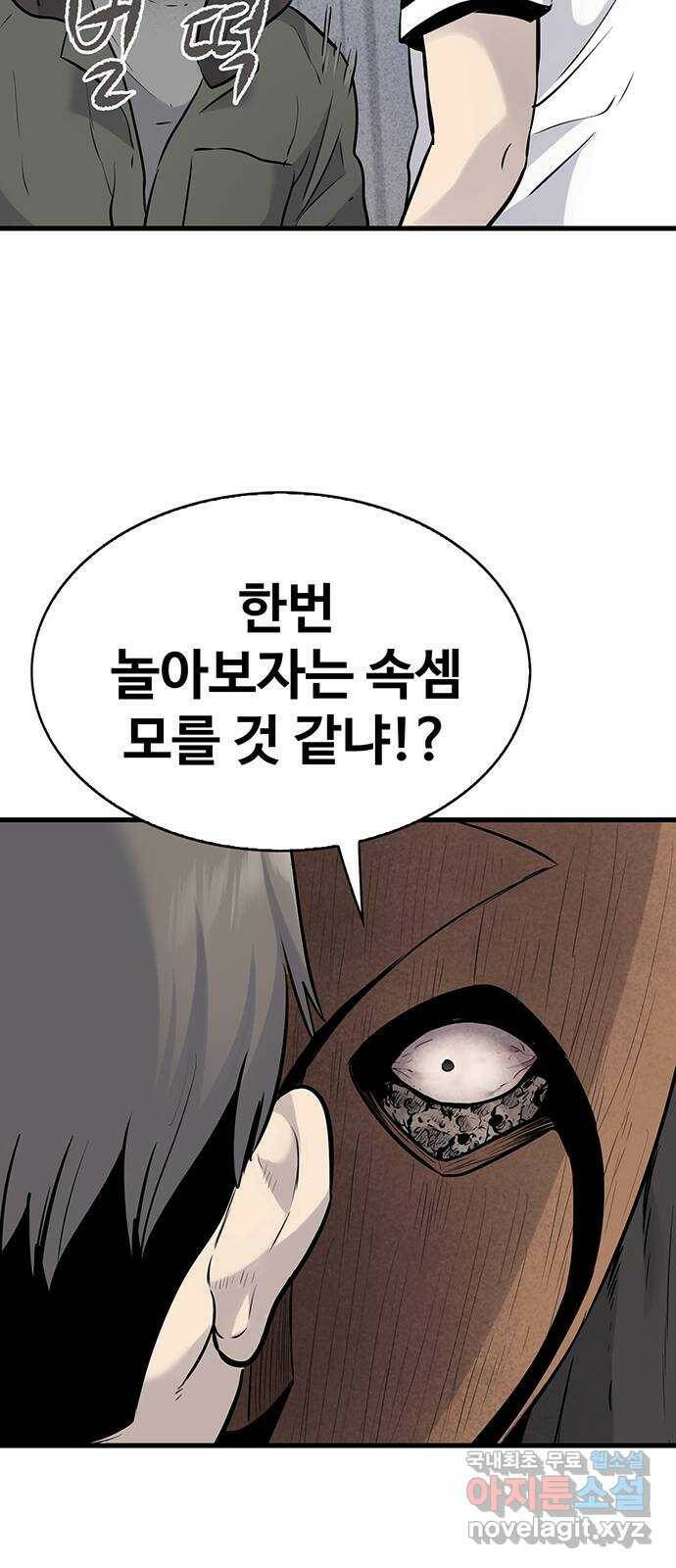 미나 이퀄 30화 7