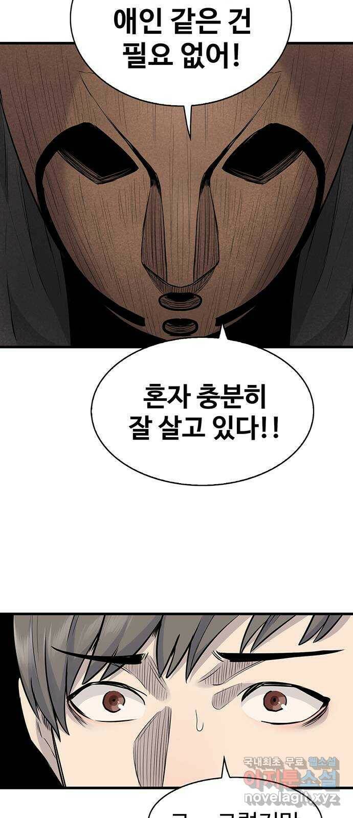 미나 이퀄 30화 10