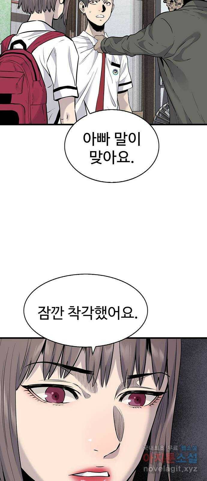 미나 이퀄 30화 16