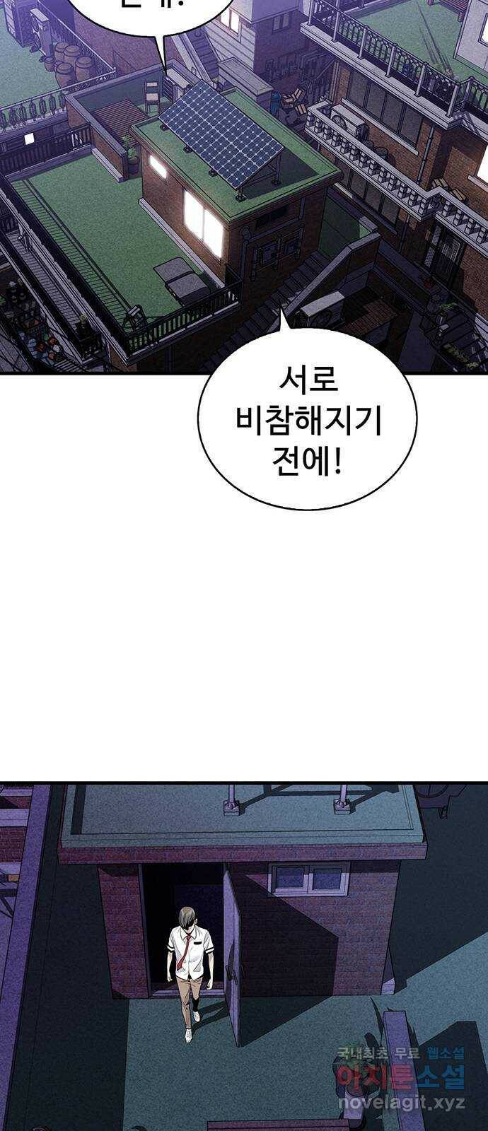 미나 이퀄 30화 19