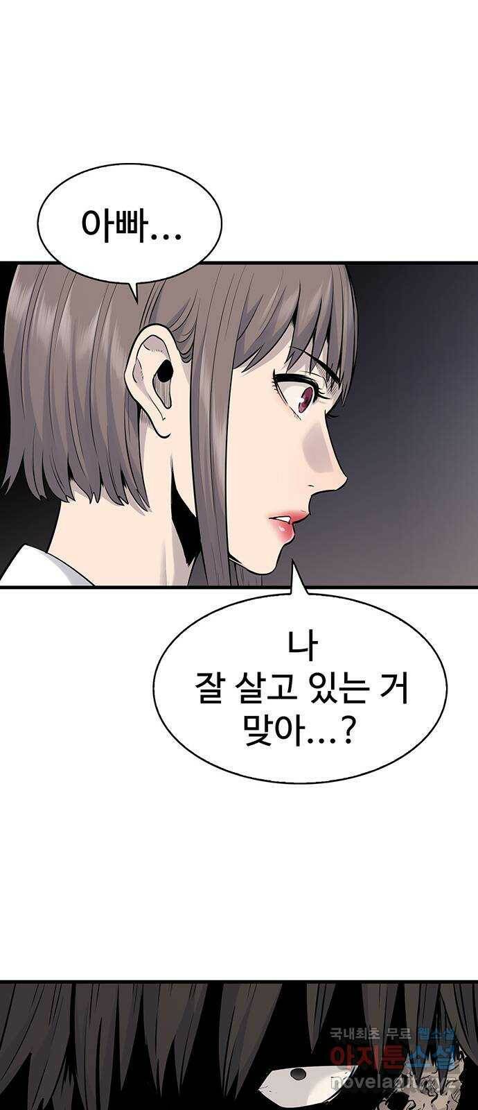 미나 이퀄 30화 23