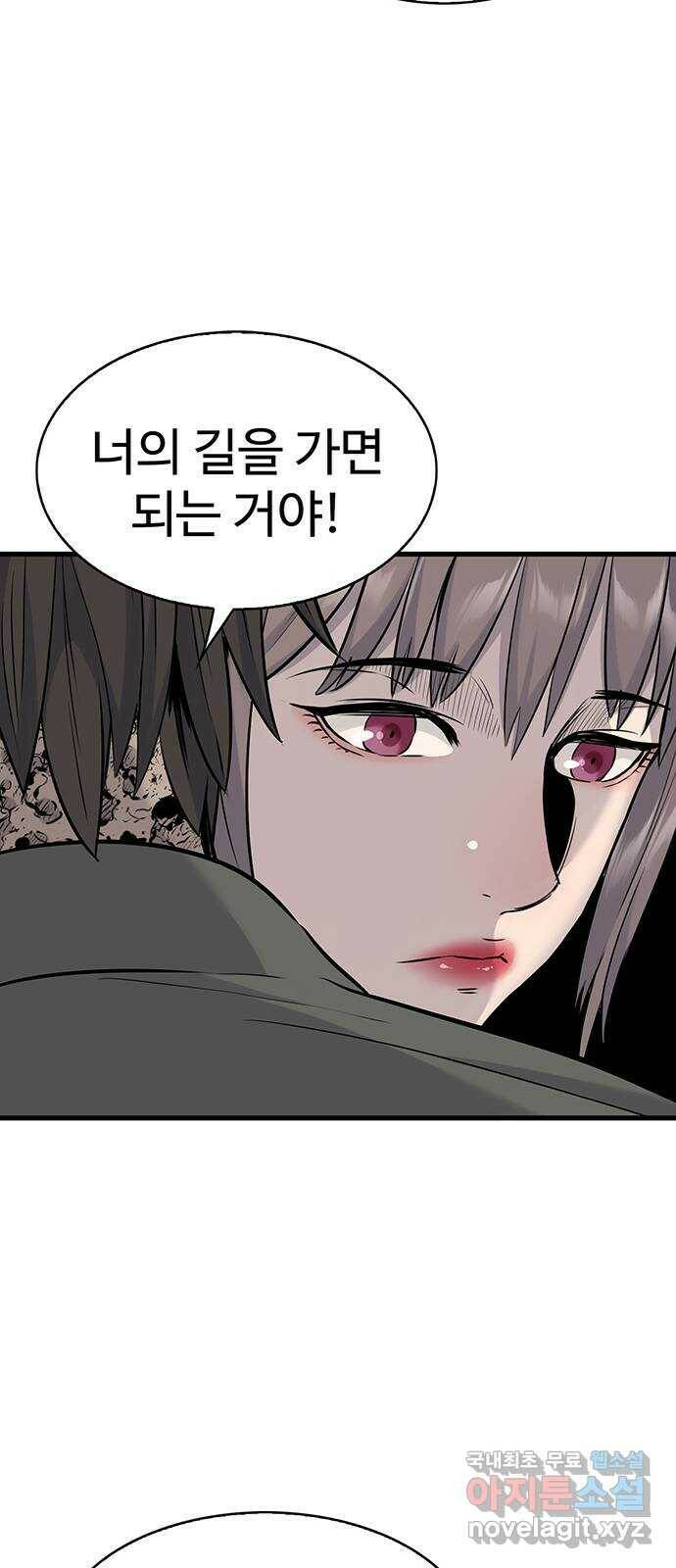 미나 이퀄 30화 25