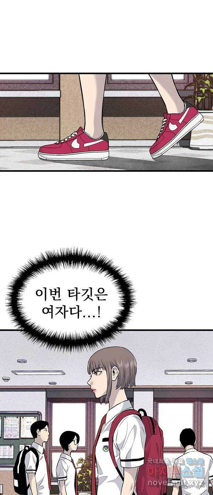 미나 이퀄 30화 28