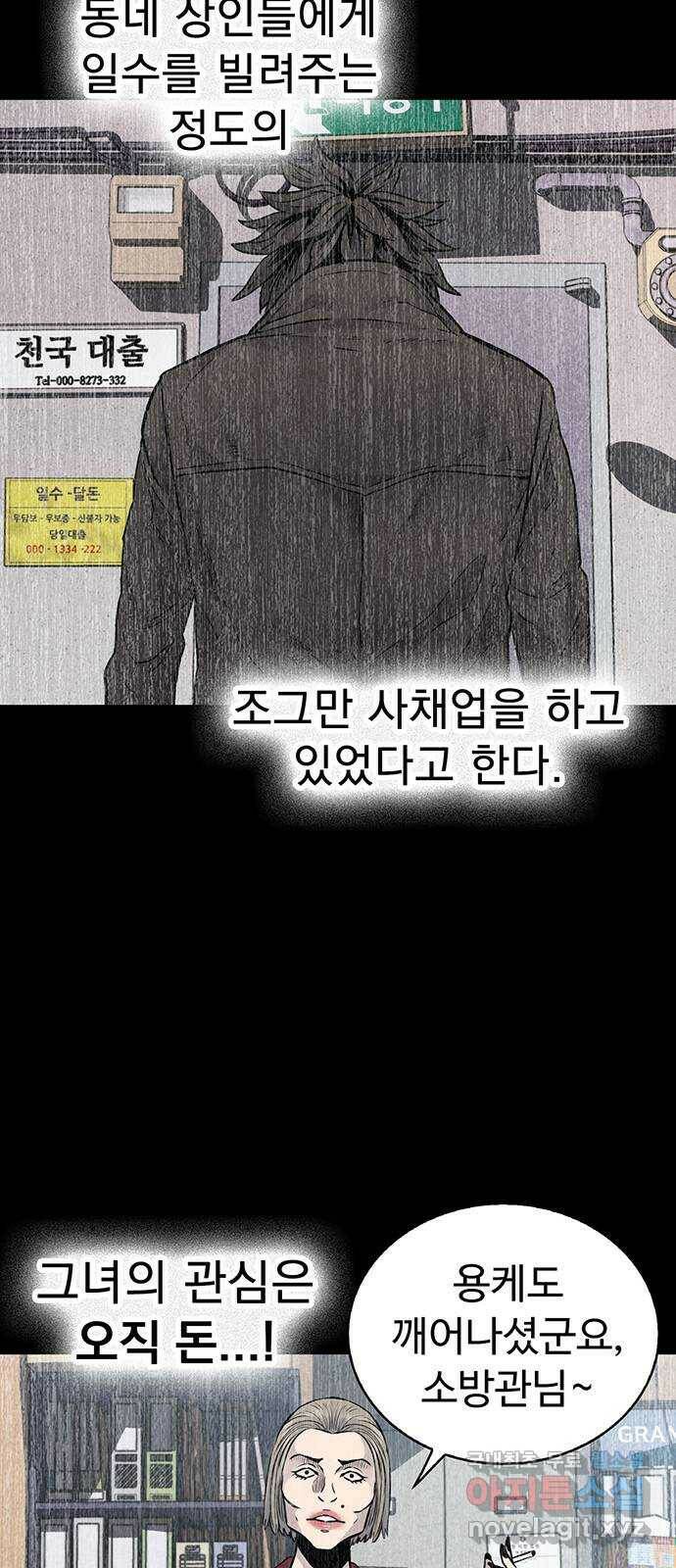 미나 이퀄 30화 31