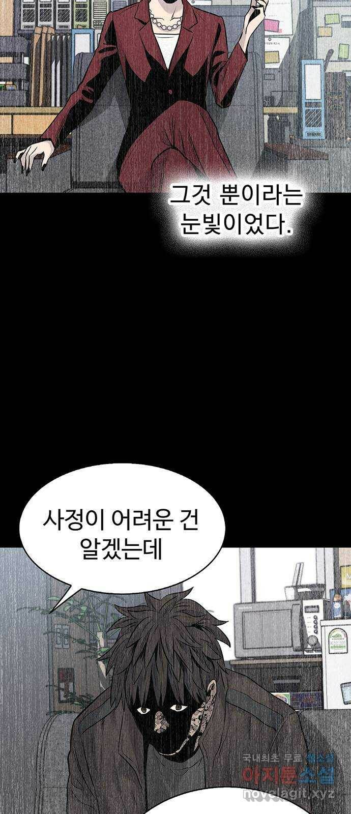 미나 이퀄 30화 32