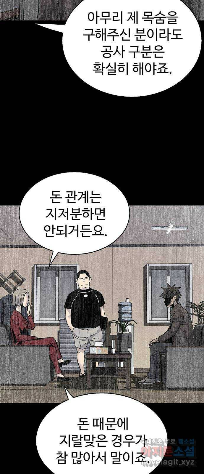 미나 이퀄 30화 33