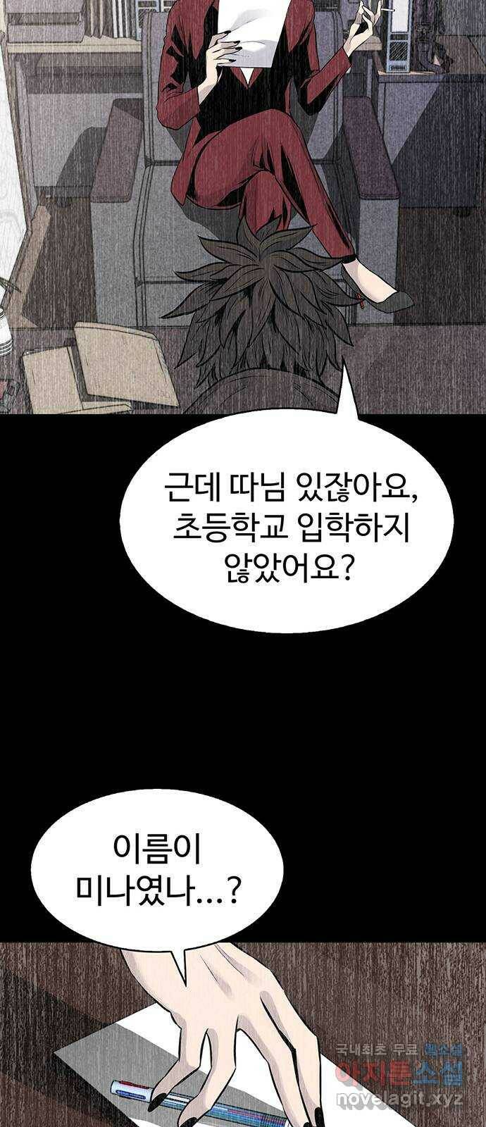 미나 이퀄 30화 37