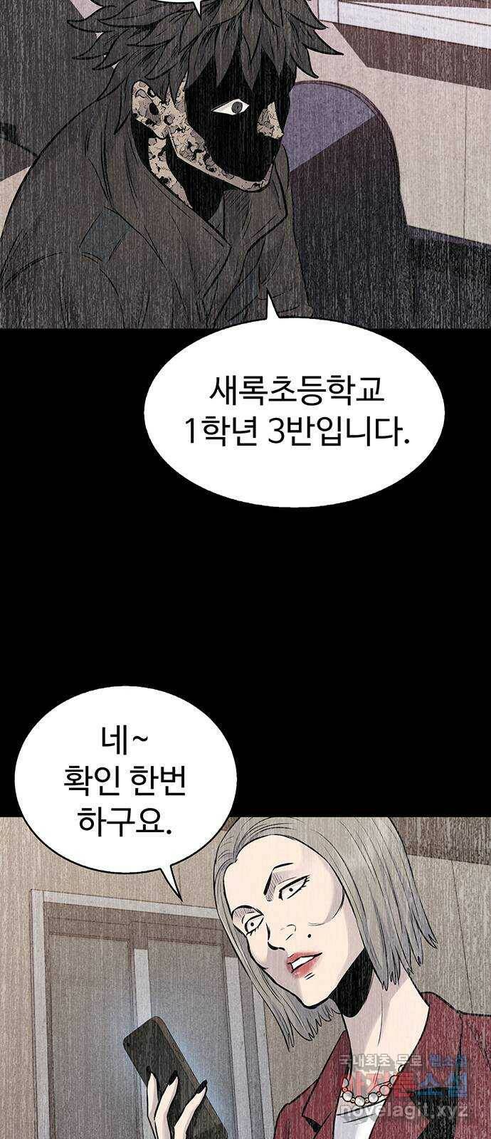 미나 이퀄 30화 42