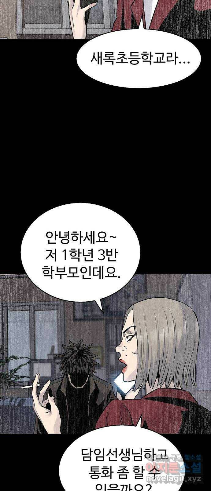 미나 이퀄 30화 43