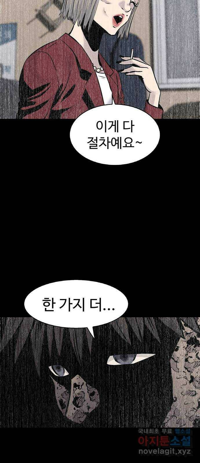 미나 이퀄 30화 46