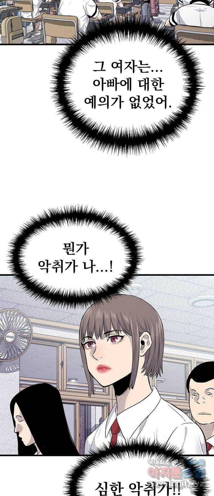 미나 이퀄 30화 53