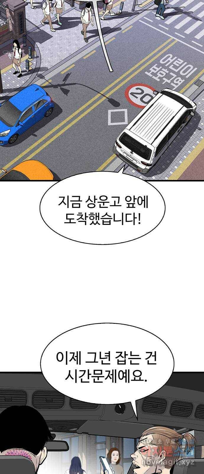 미나 이퀄 30화 56