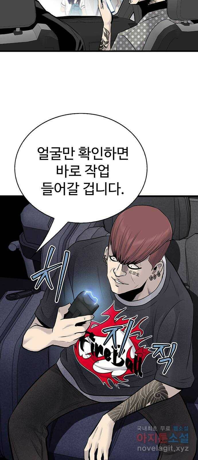 미나 이퀄 30화 57