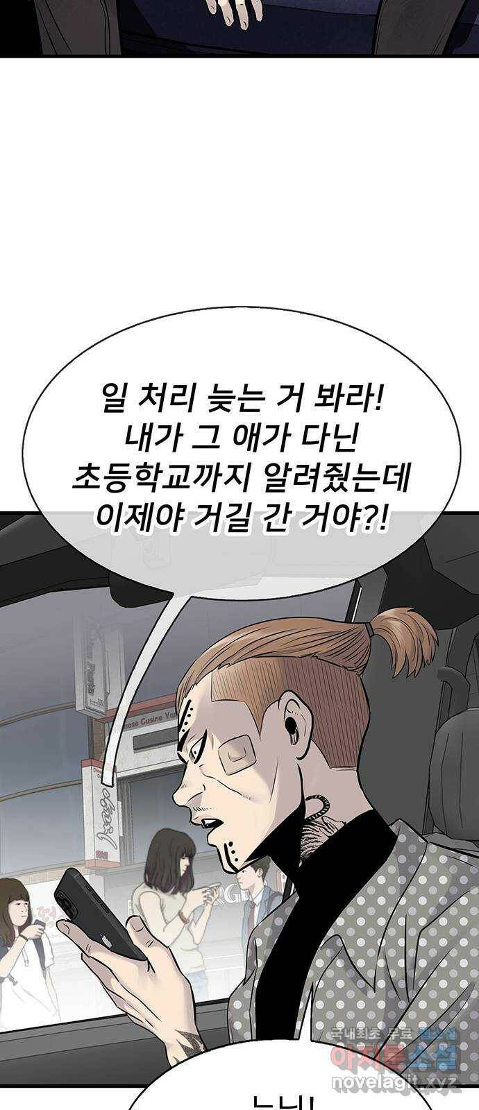 미나 이퀄 30화 58