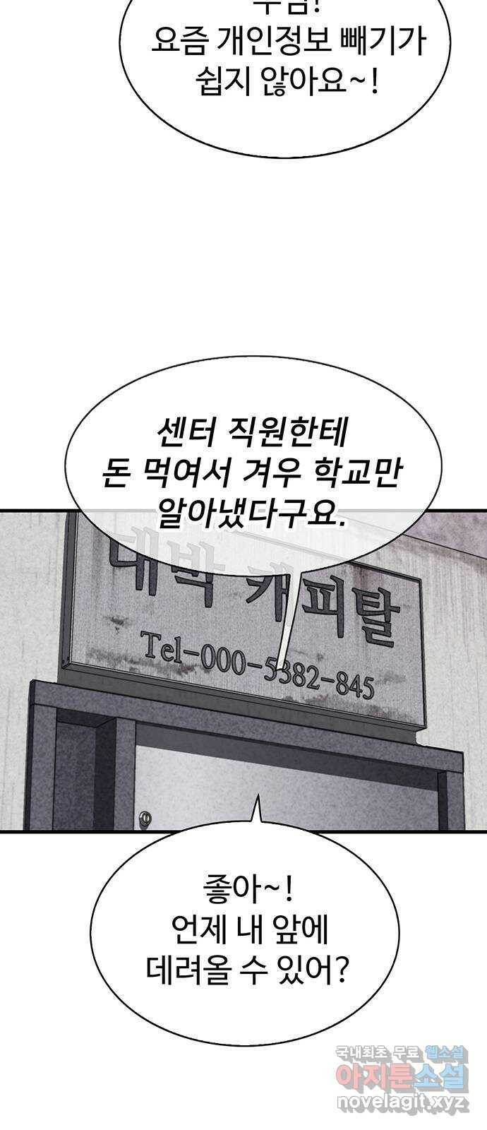 미나 이퀄 30화 59