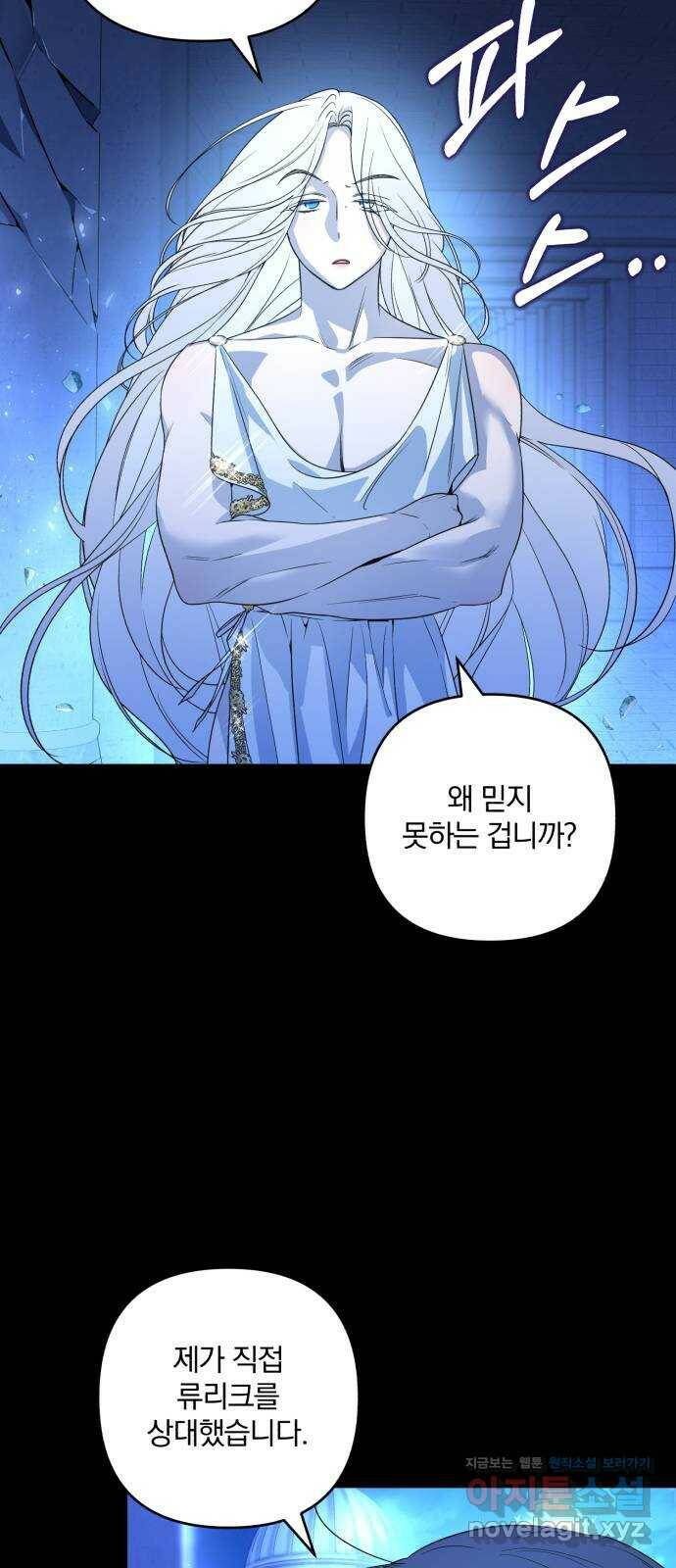 소공녀 민트 47화 2