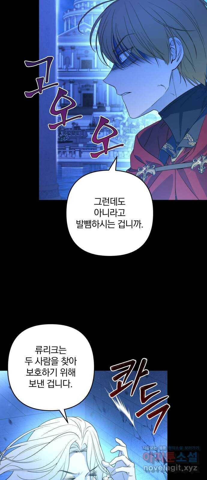 소공녀 민트 47화 3