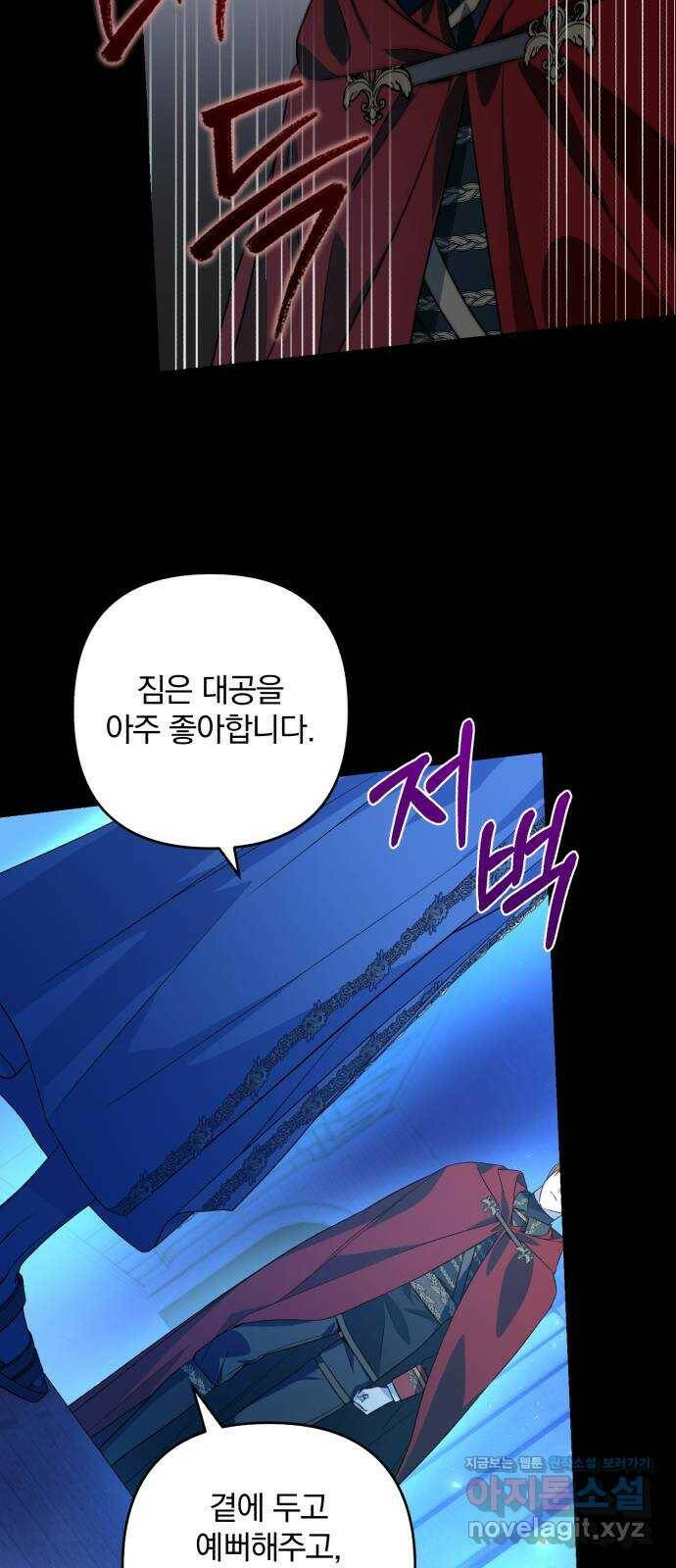 소공녀 민트 47화 8