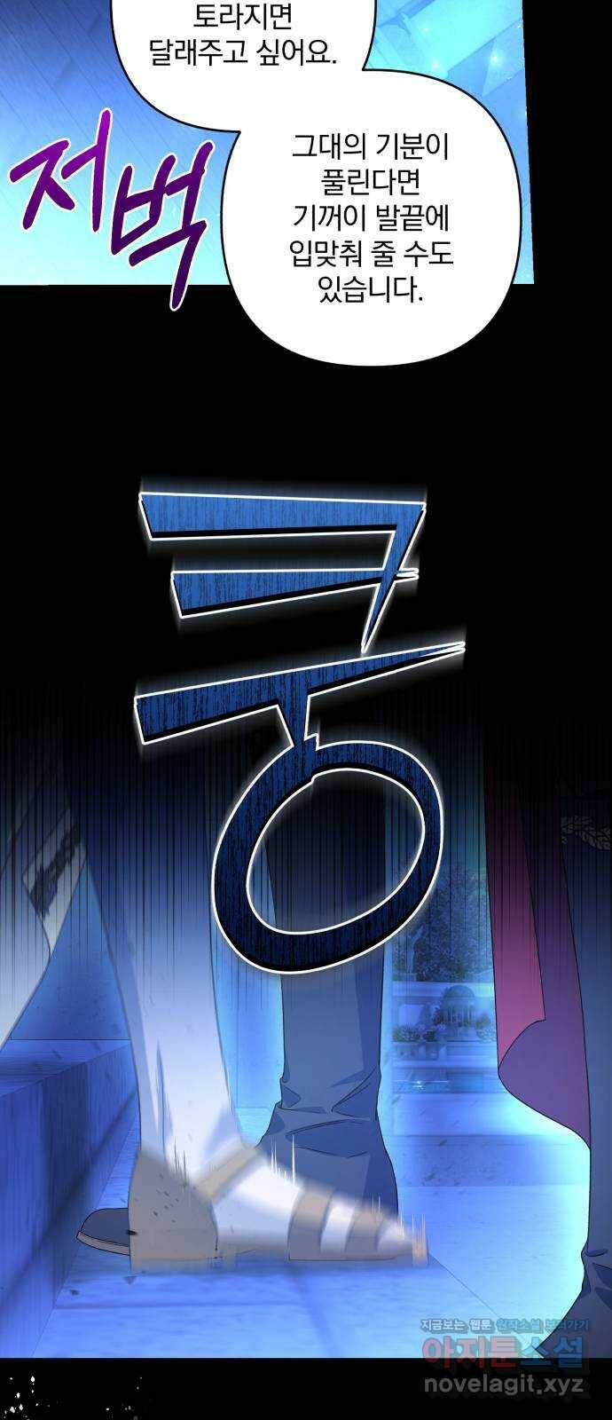 소공녀 민트 47화 9