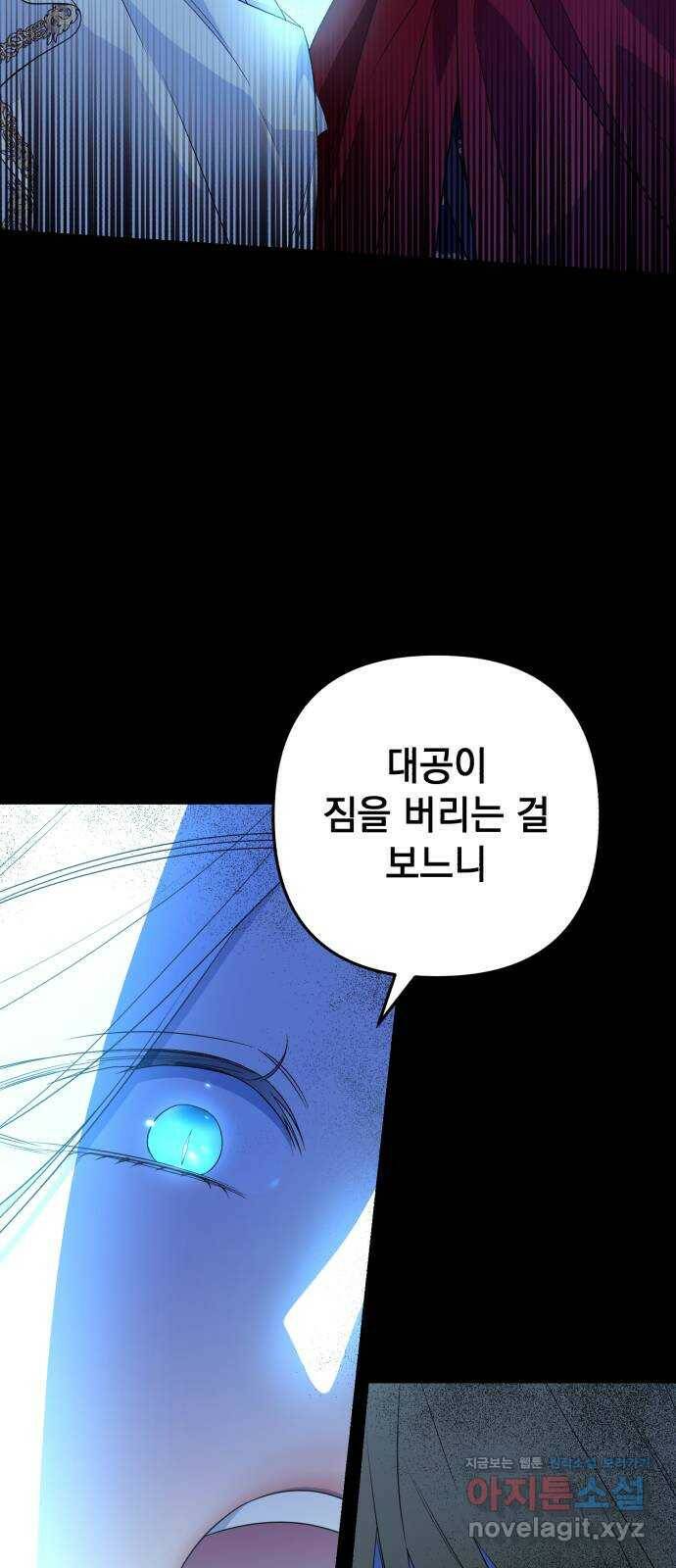 소공녀 민트 47화 11