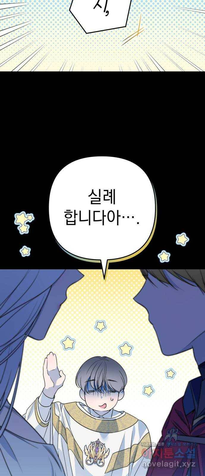 소공녀 민트 47화 13
