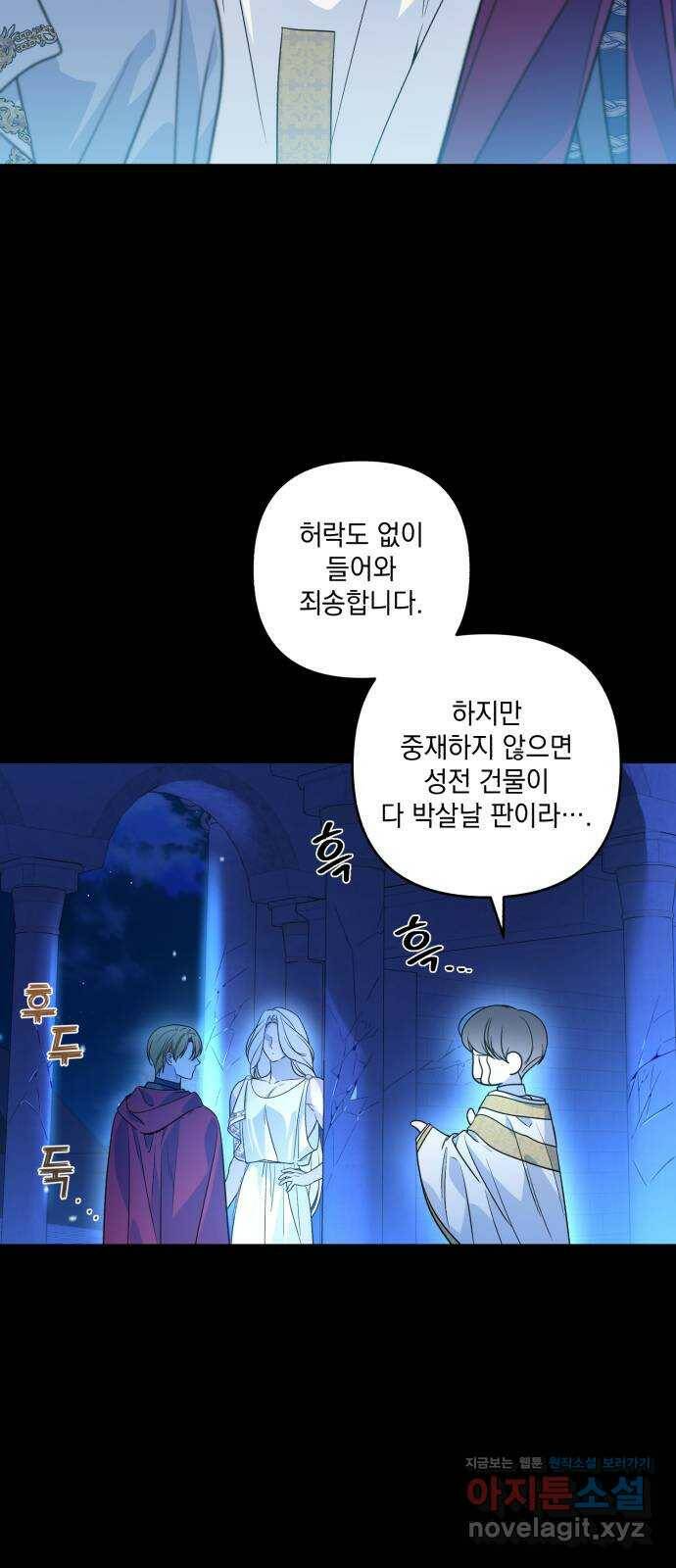 소공녀 민트 47화 14