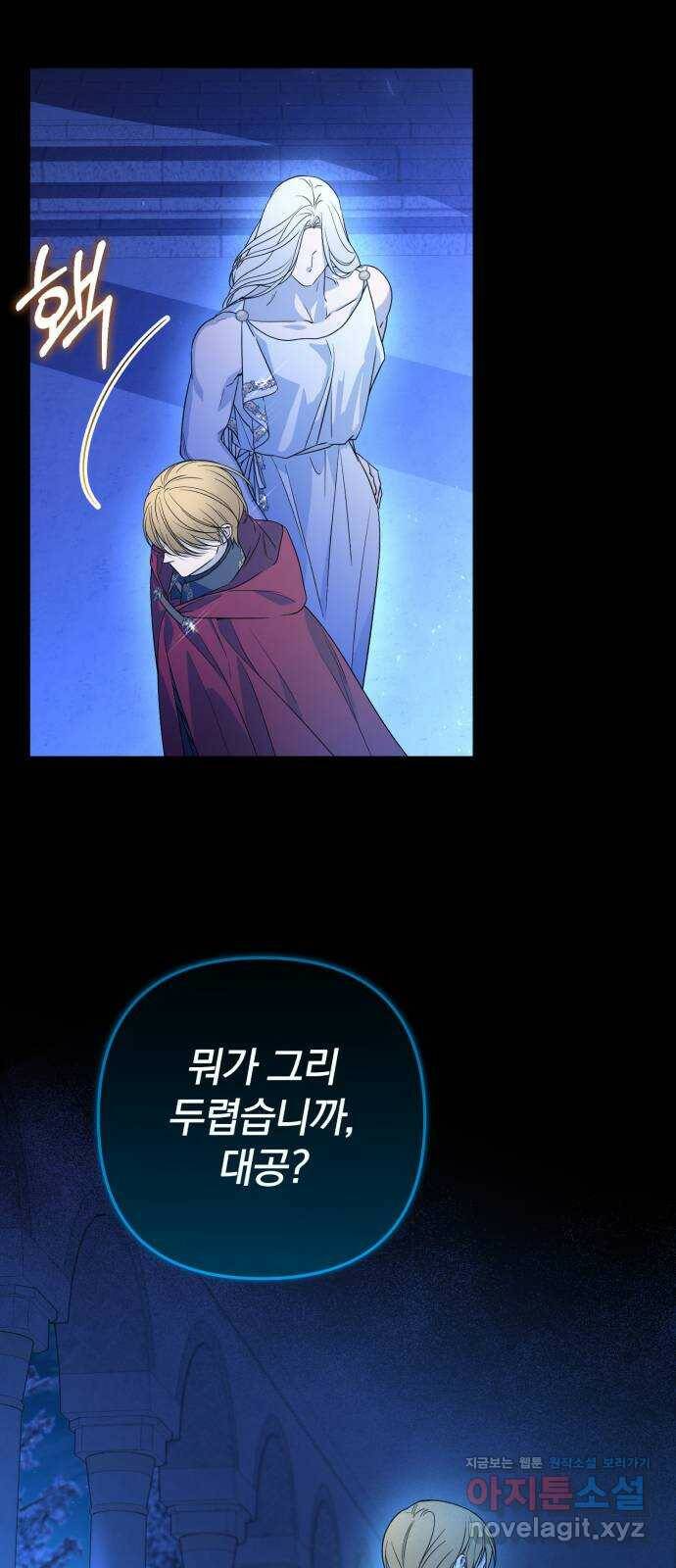 소공녀 민트 47화 15