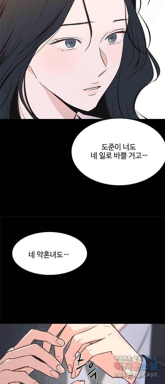 키스의 여왕 34화 5