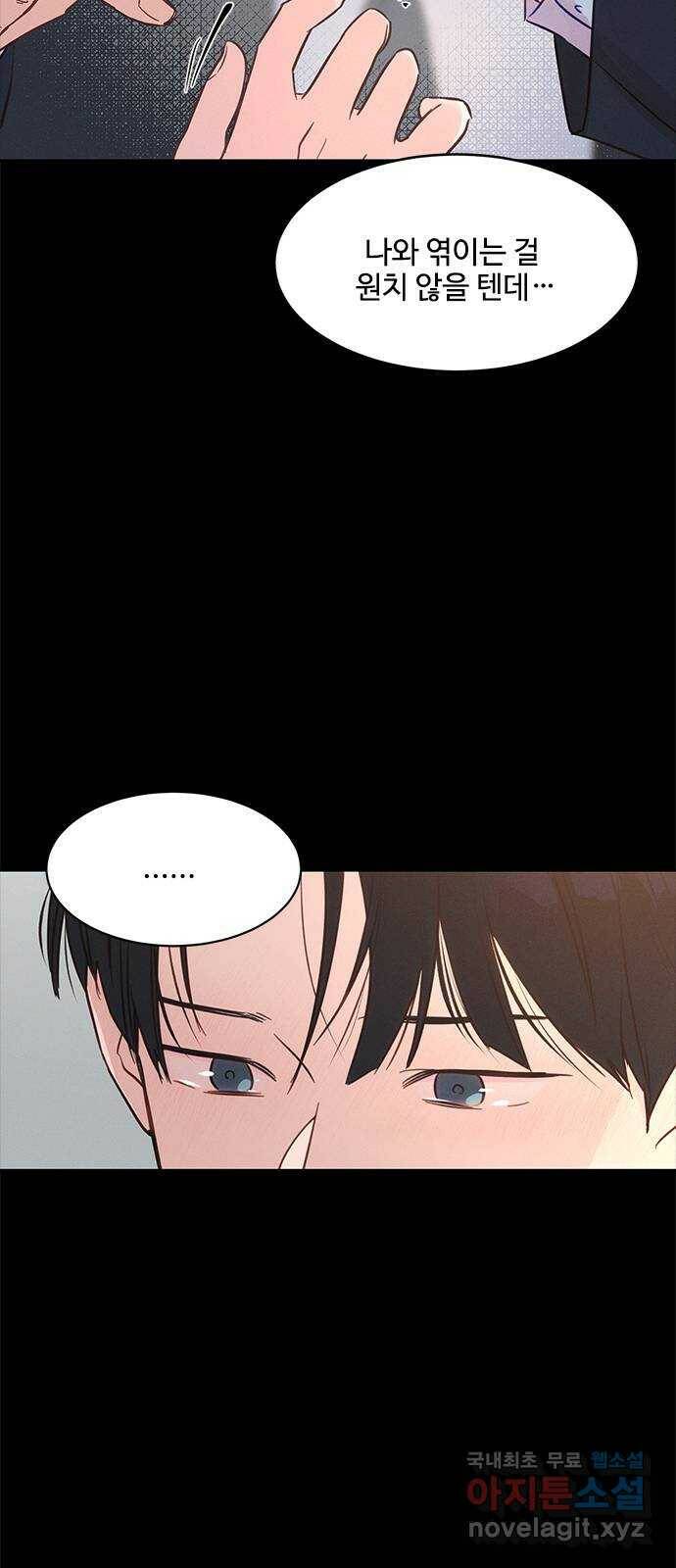 키스의 여왕 34화 6