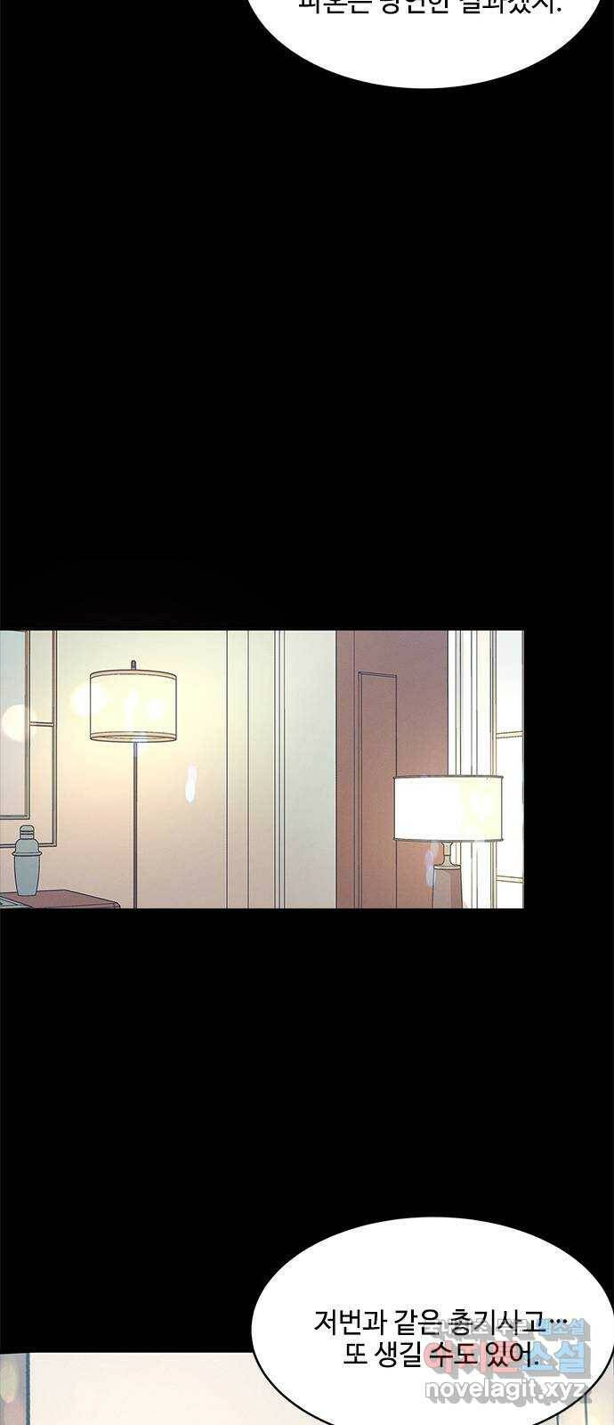 키스의 여왕 34화 8