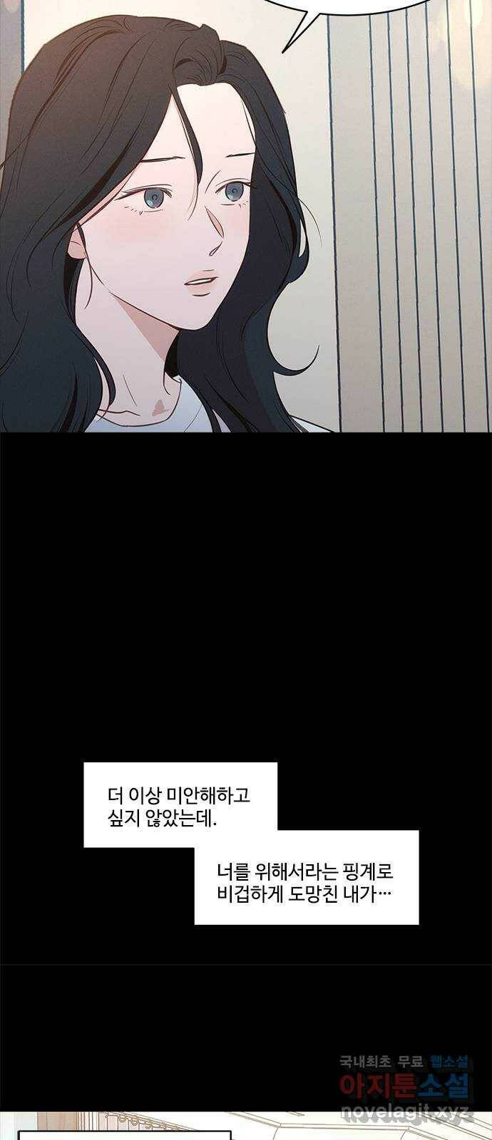 키스의 여왕 34화 9