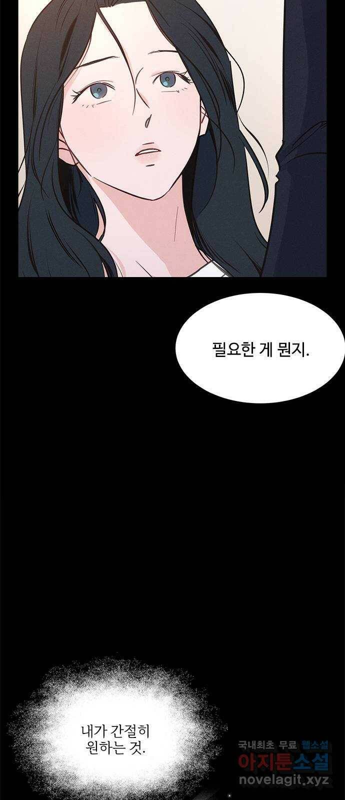 키스의 여왕 34화 11