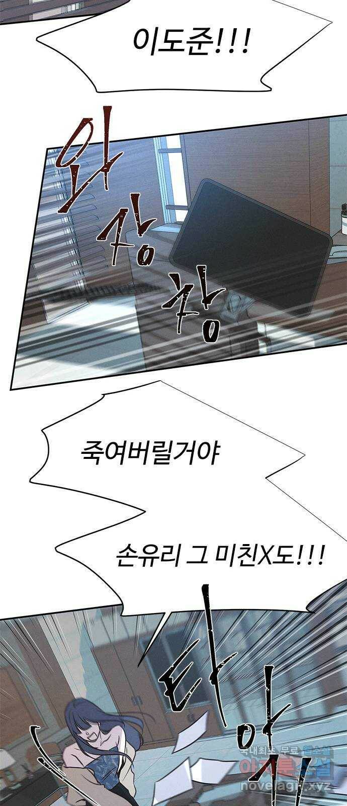 키스의 여왕 34화 15