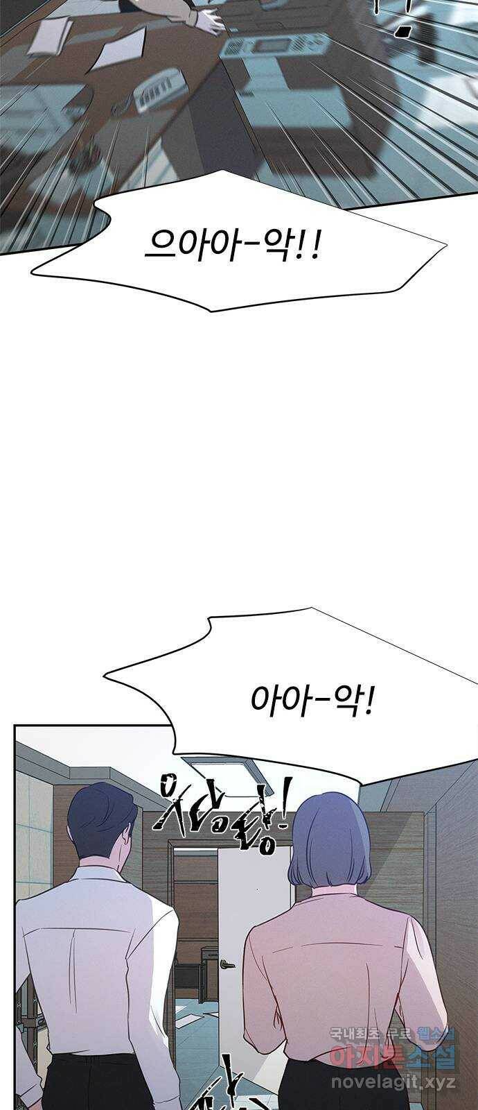 키스의 여왕 34화 16