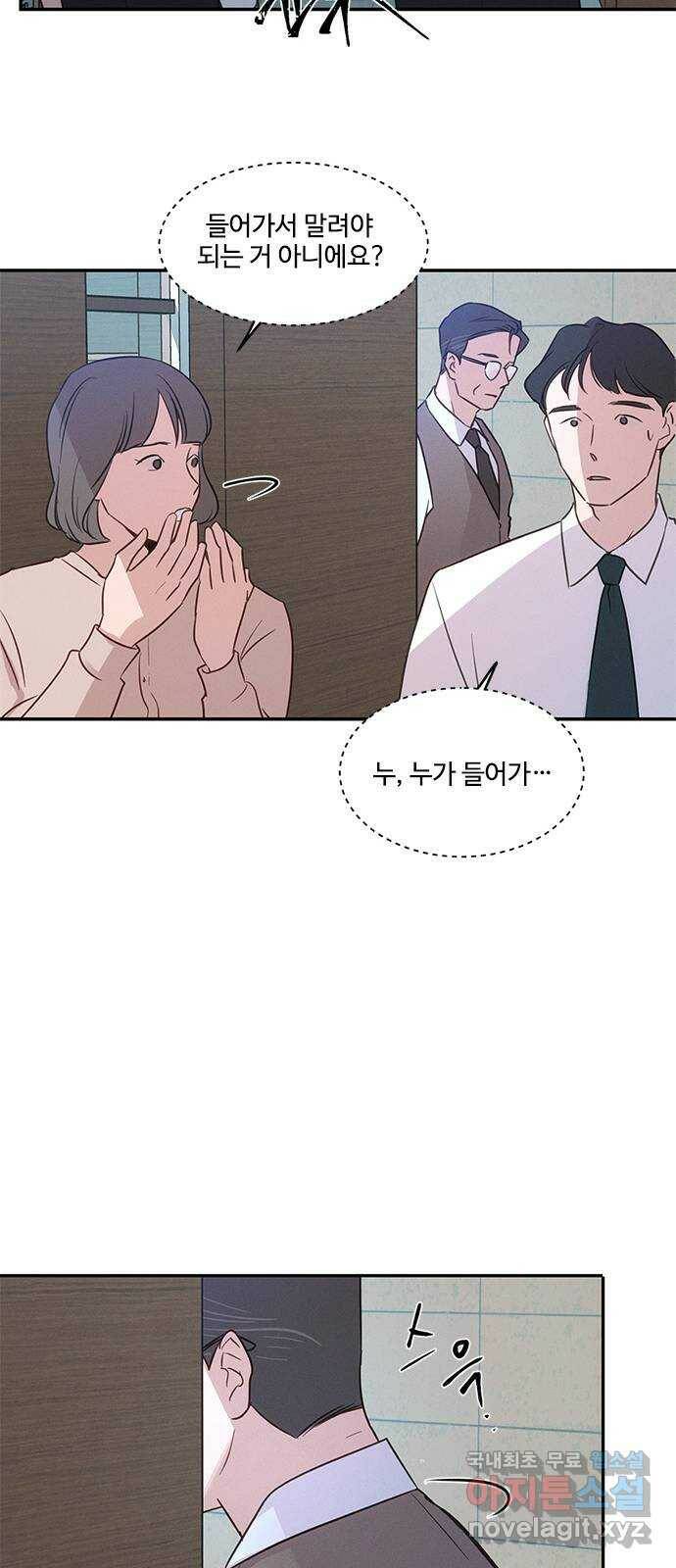 키스의 여왕 34화 17