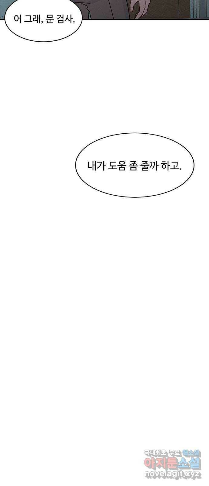 키스의 여왕 34화 19
