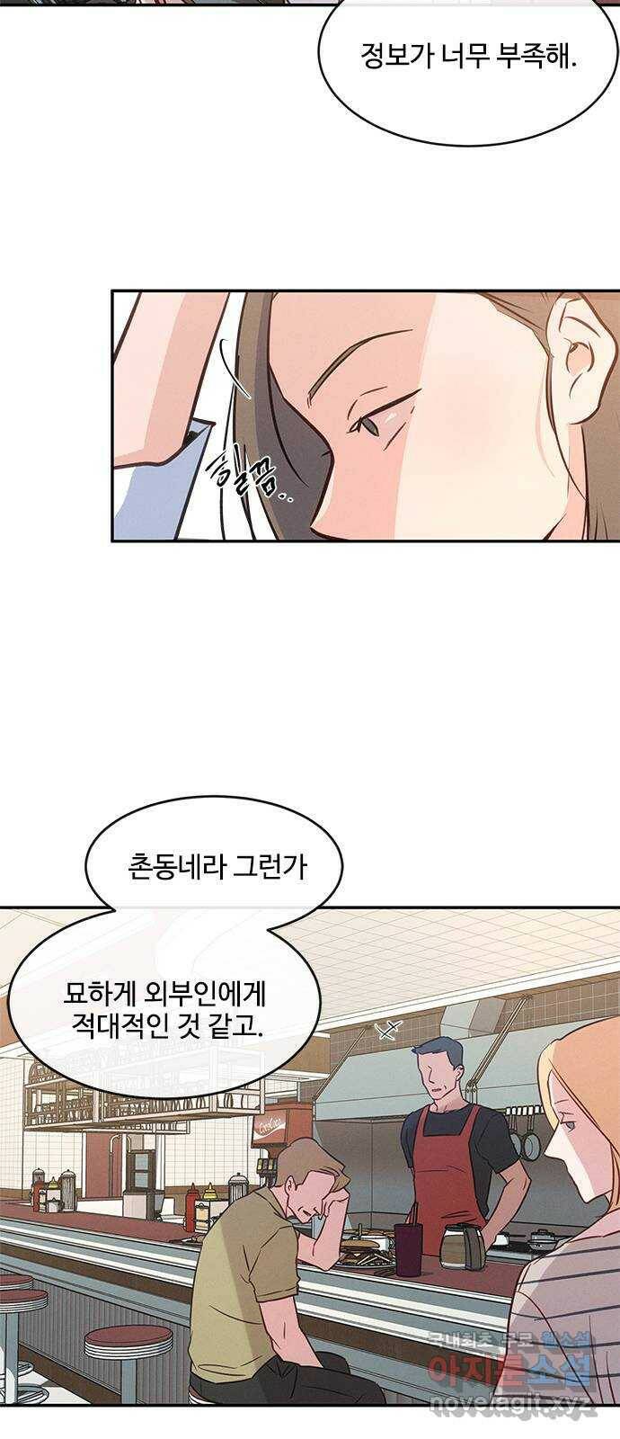 키스의 여왕 34화 23