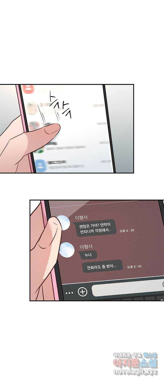 키스의 여왕 34화 24