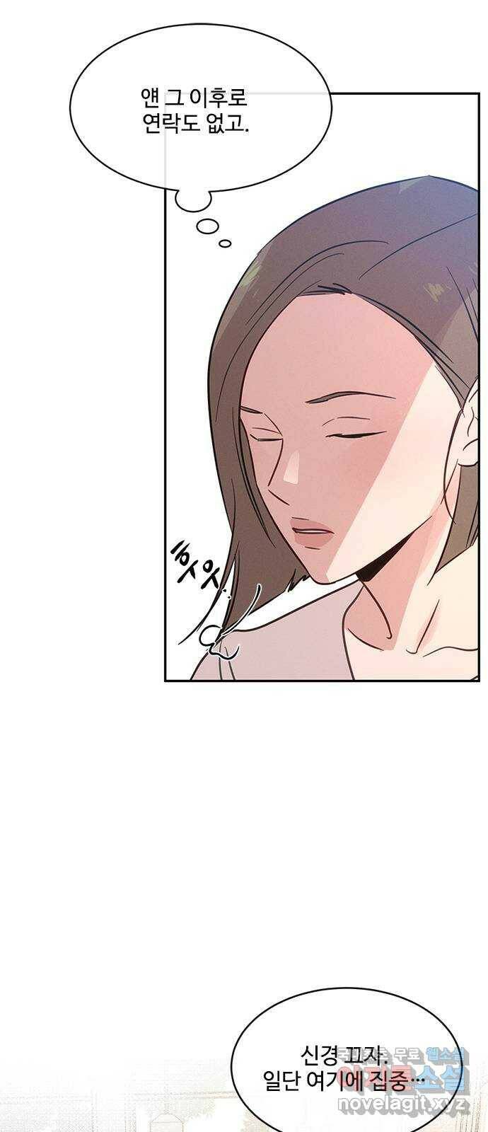 키스의 여왕 34화 25