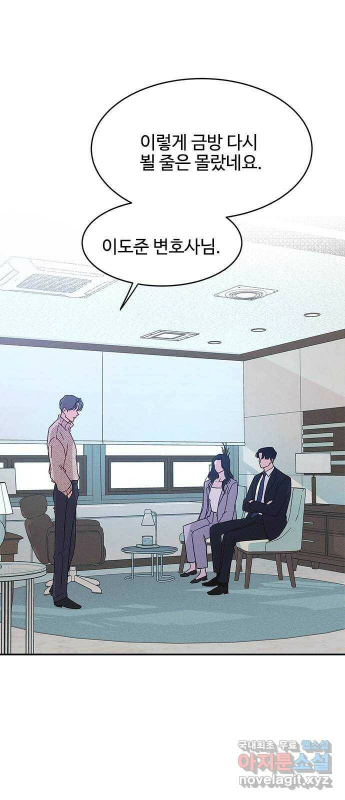 키스의 여왕 34화 37