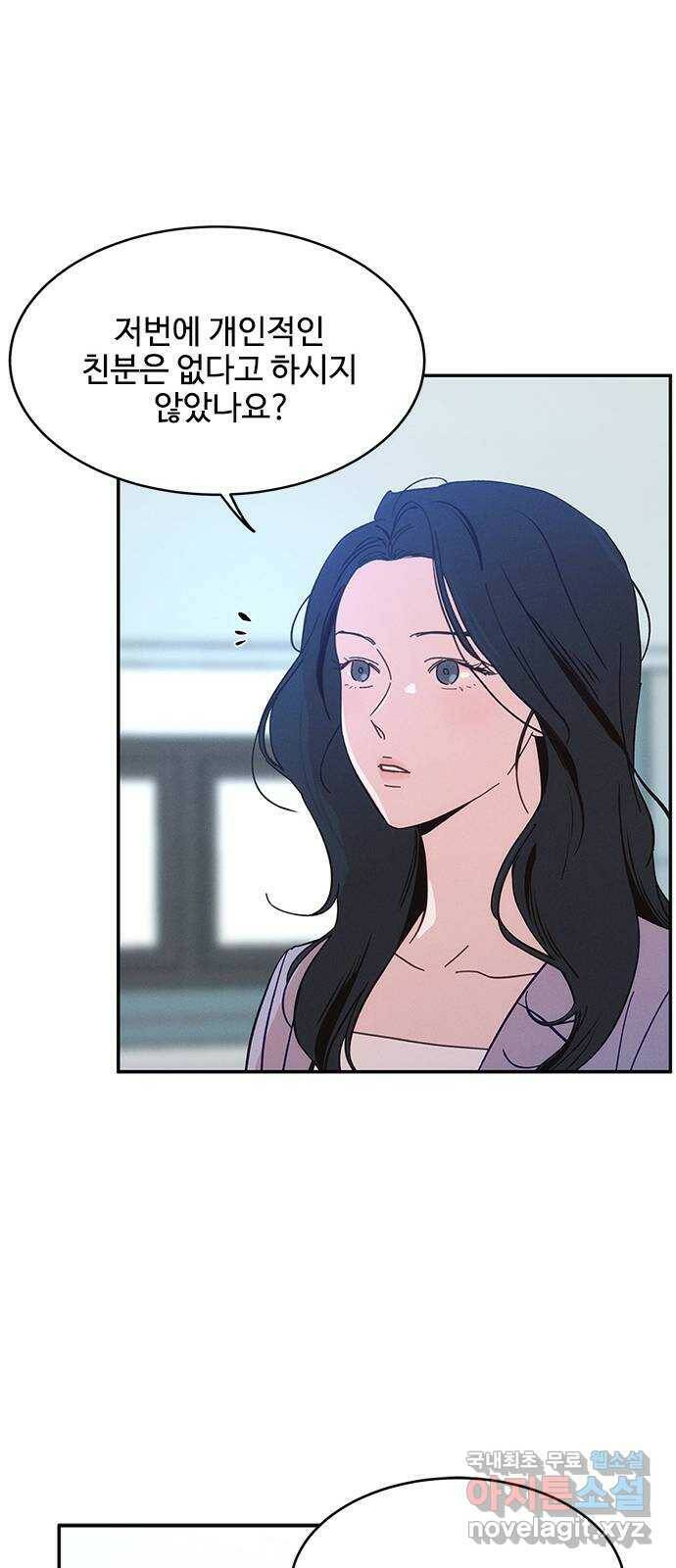 키스의 여왕 34화 38
