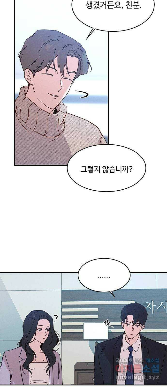 키스의 여왕 34화 39