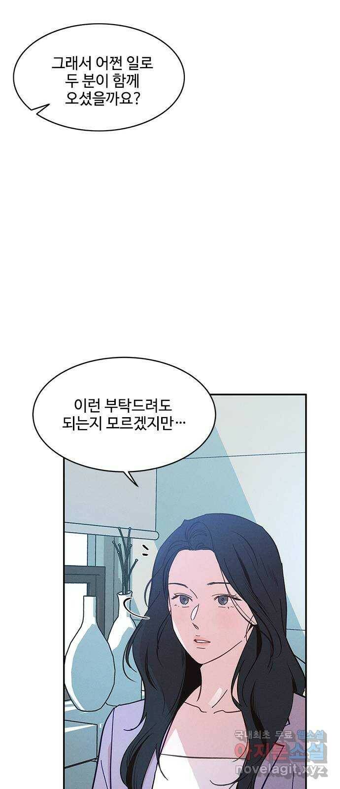 키스의 여왕 34화 40