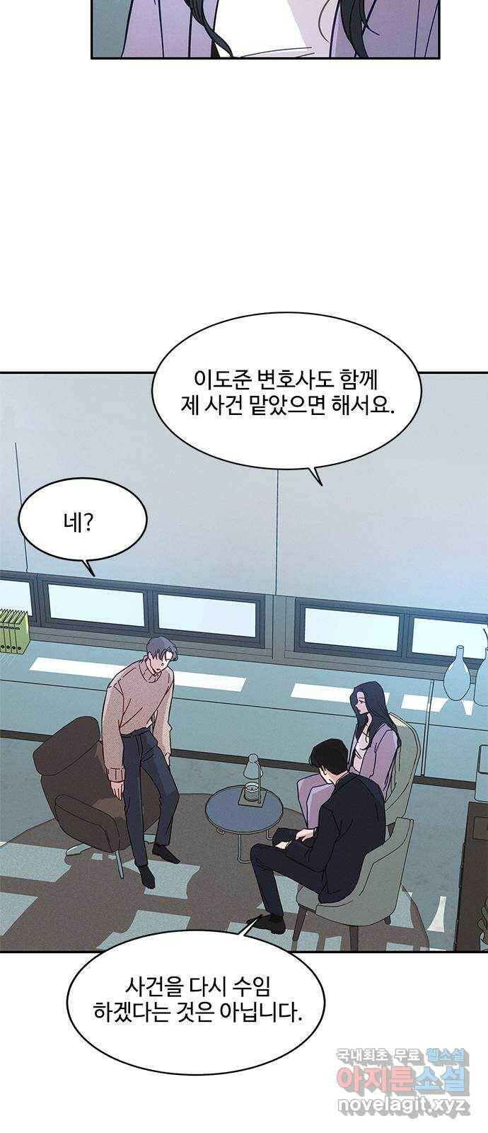 키스의 여왕 34화 41