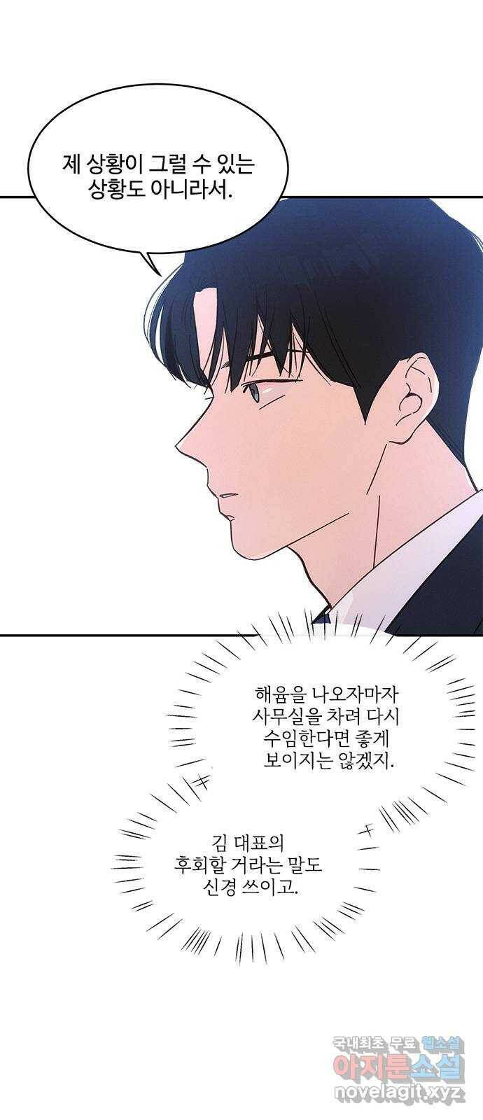 키스의 여왕 34화 42