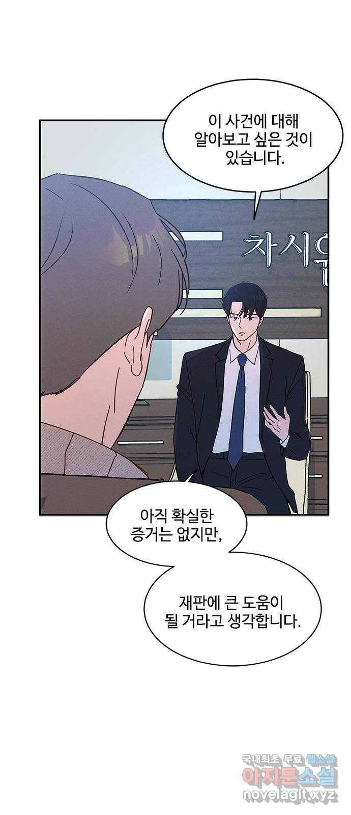 키스의 여왕 34화 43