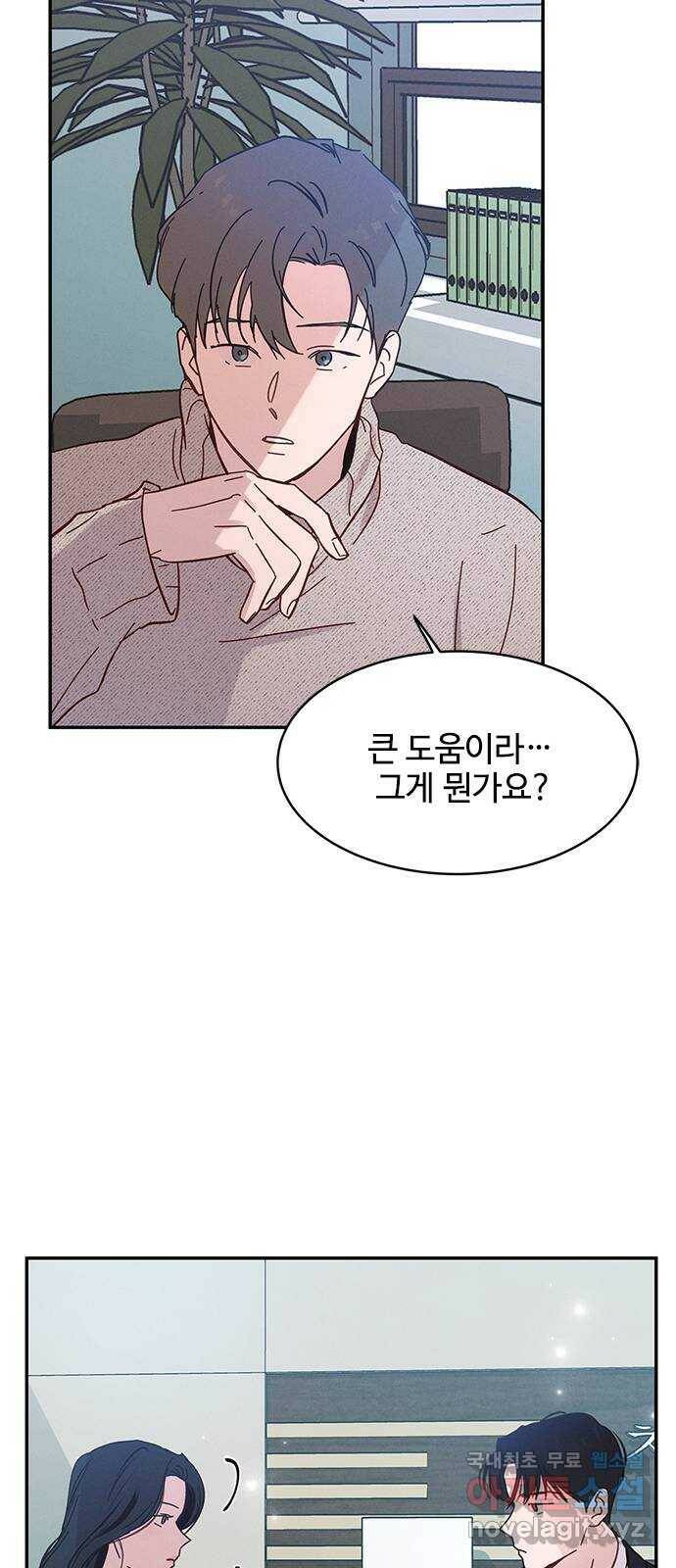 키스의 여왕 34화 45