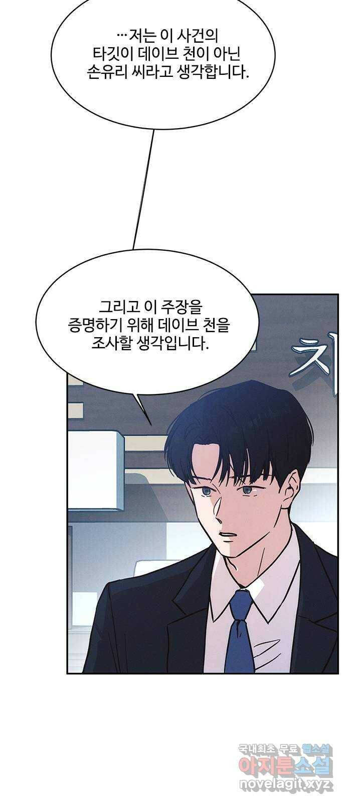 키스의 여왕 34화 47
